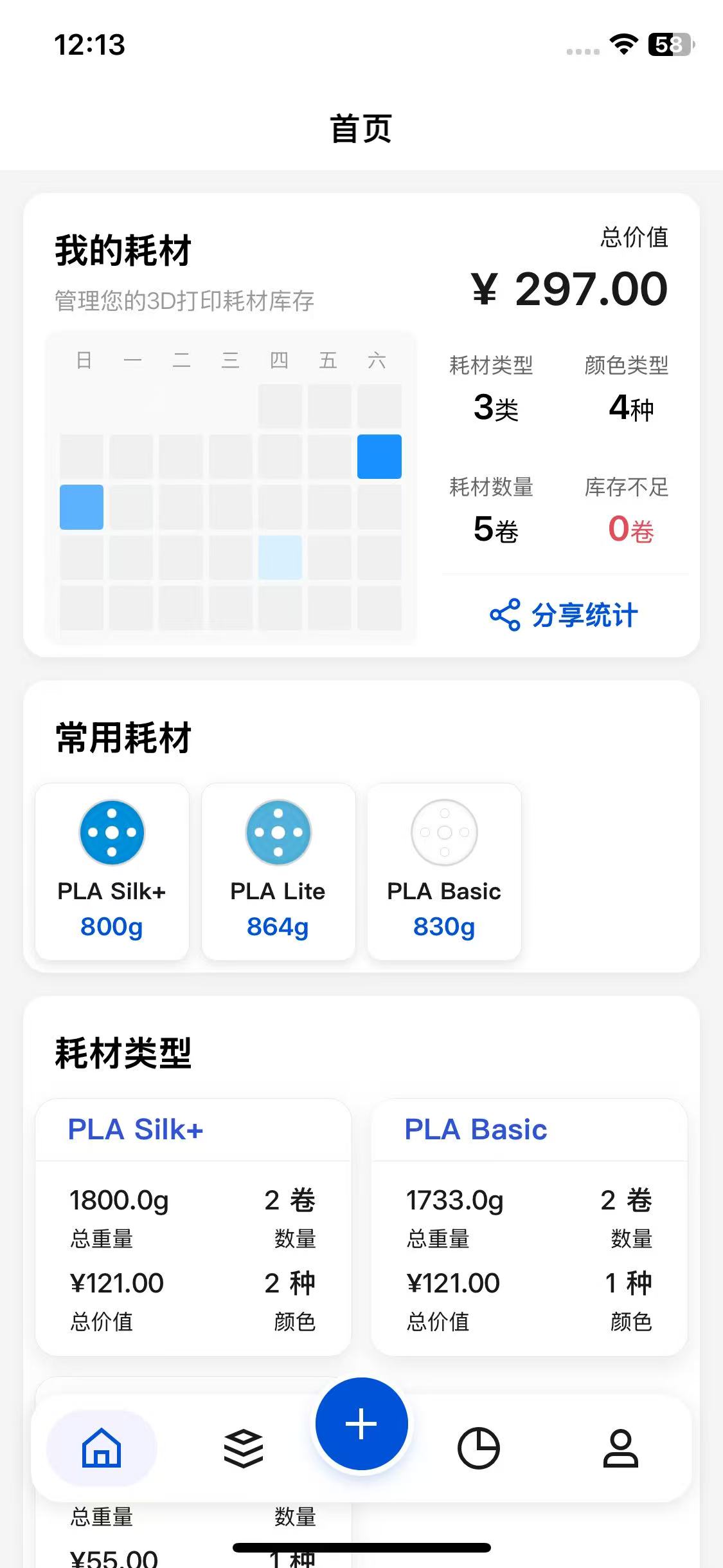 App Screen: Main Interface
