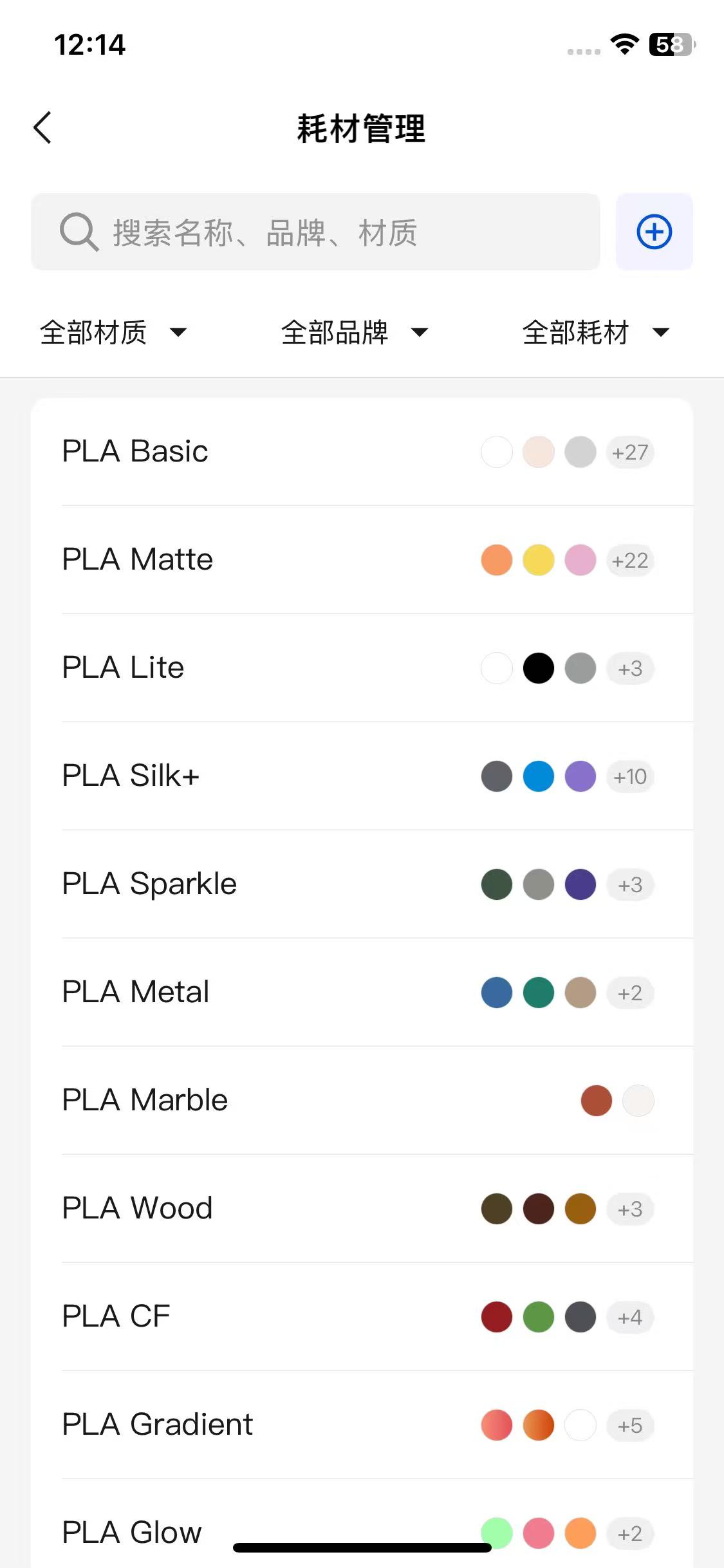 App Screen: Material Management