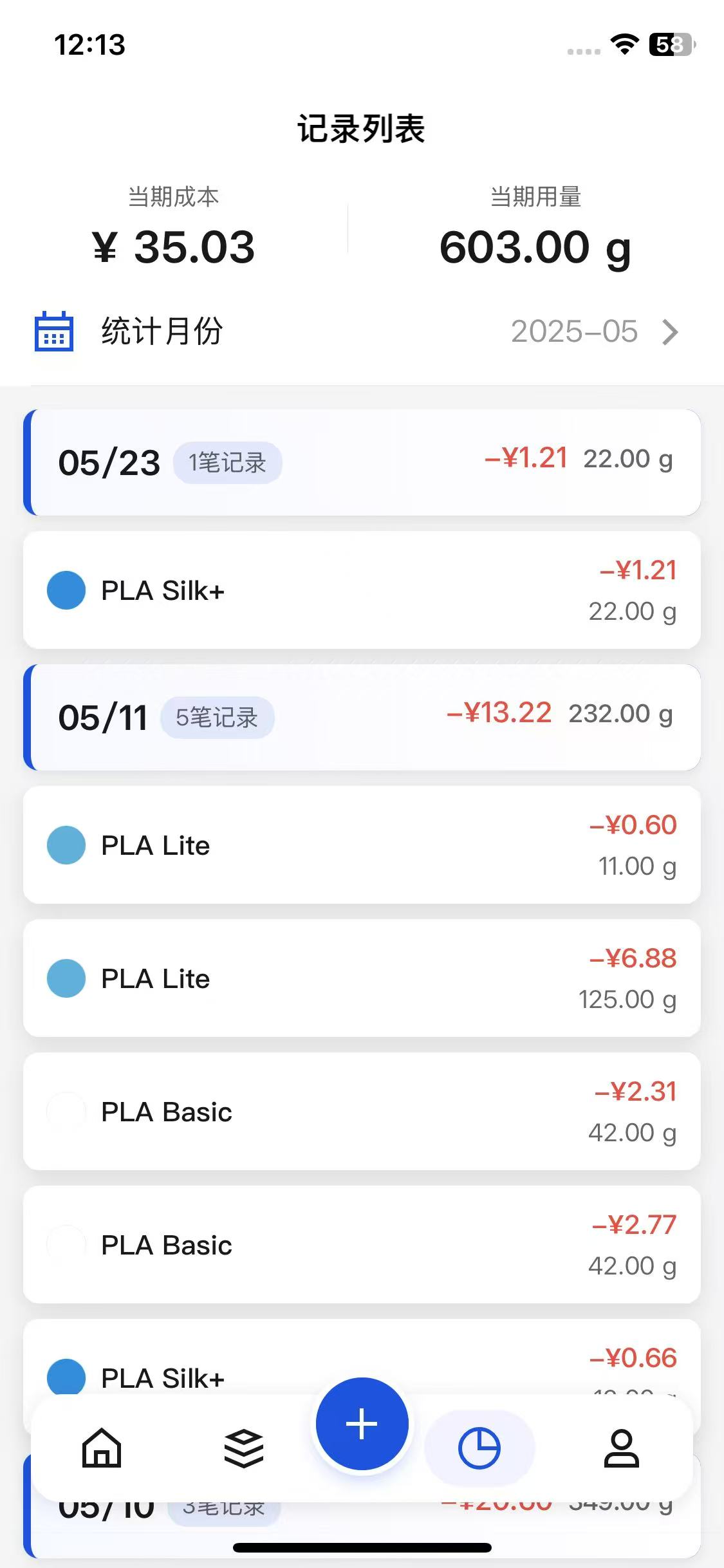App Screen: Usage Records